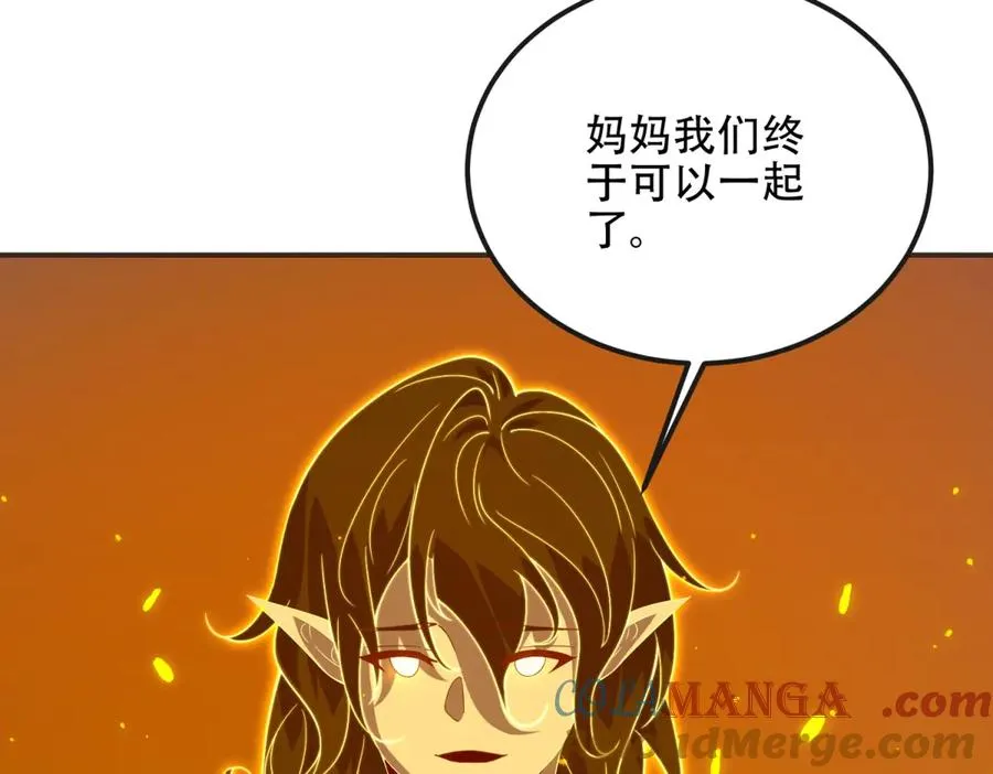 第69话 除魔大阵开启196
