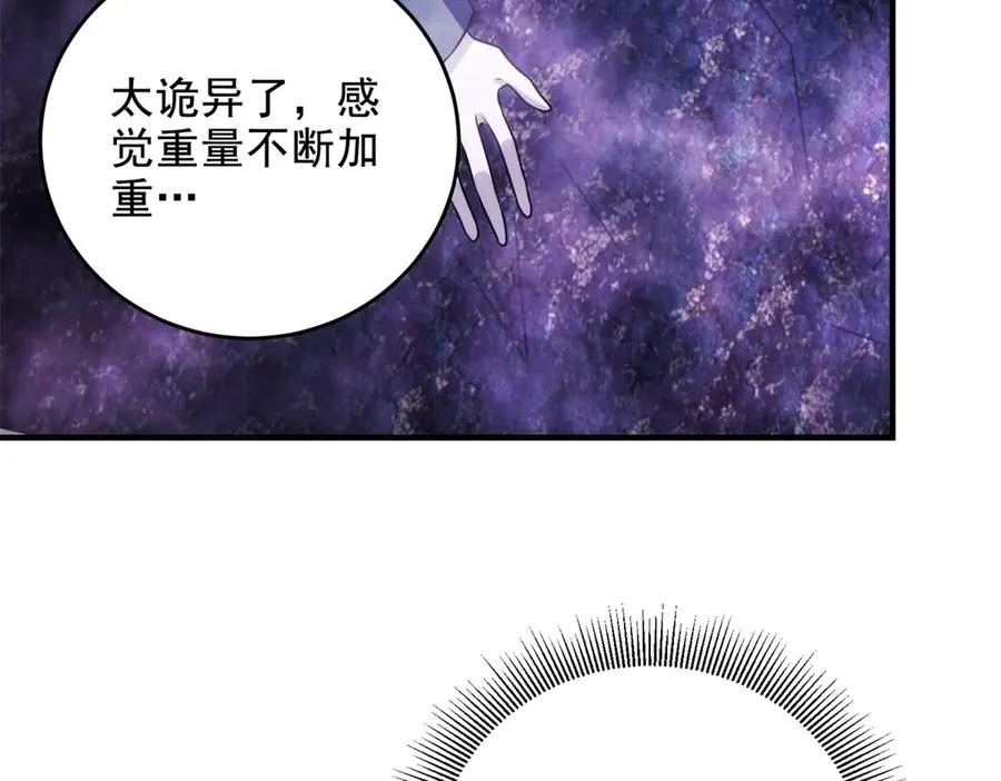 第24话 蘑菇王国167