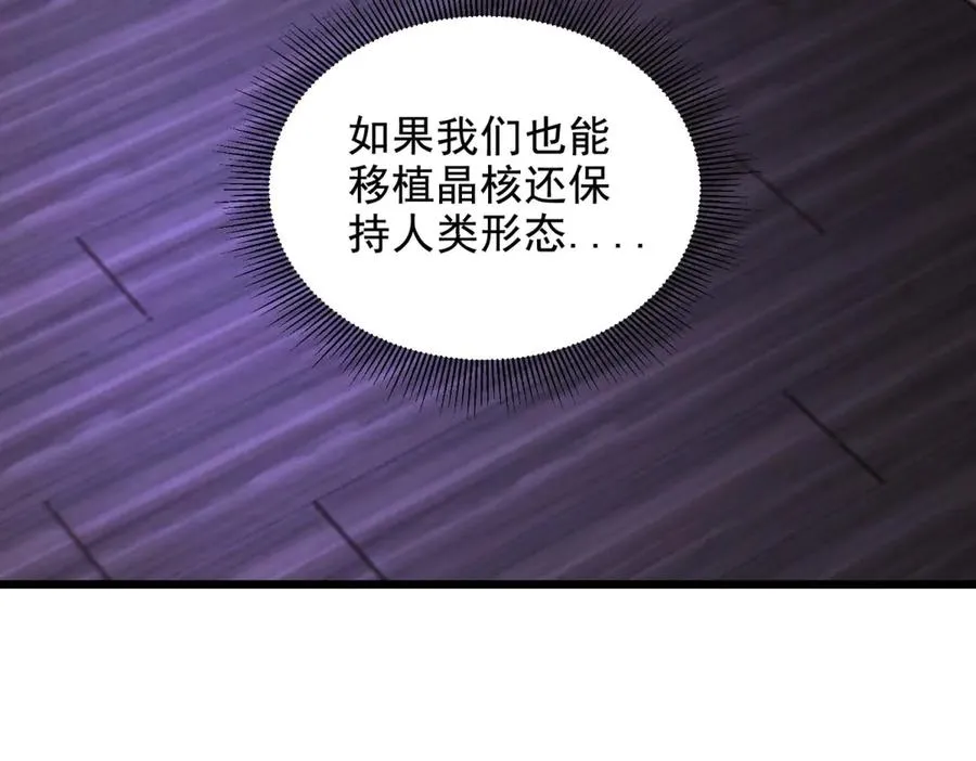 第13话 与神交易193