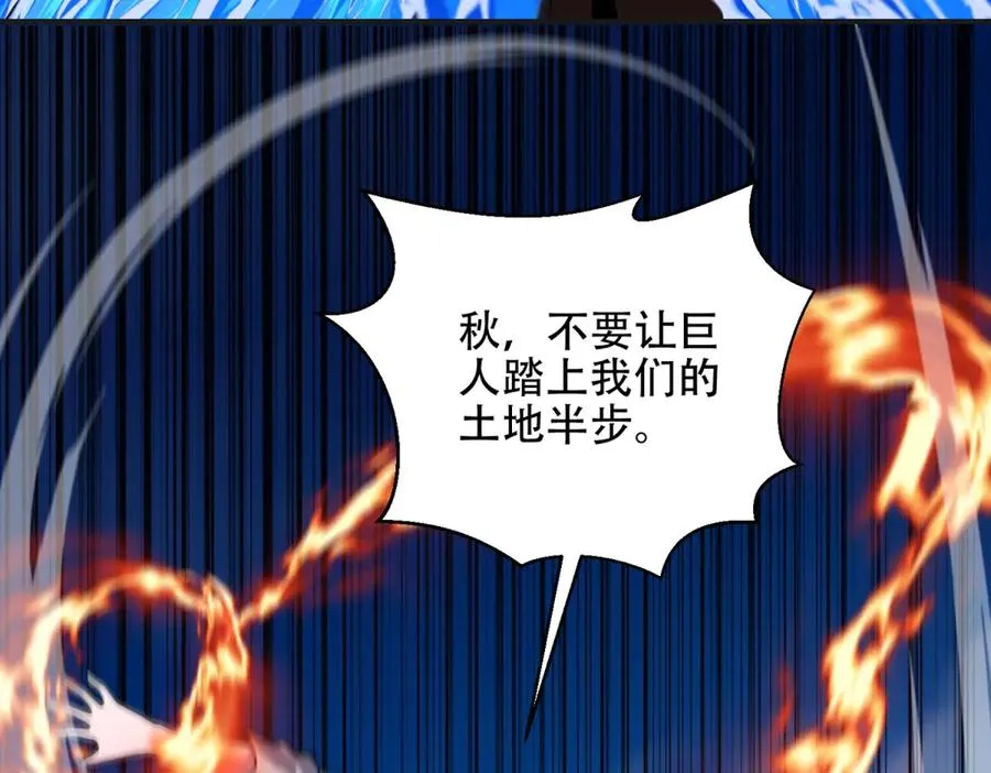 第67话 科技战胜魔法95