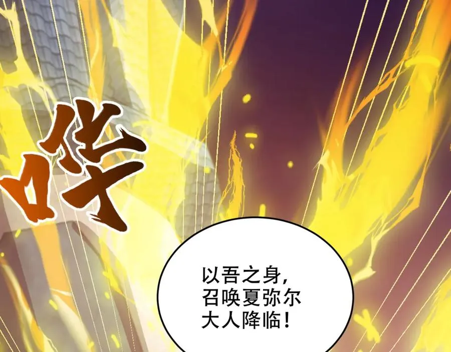 第31话 献祭107