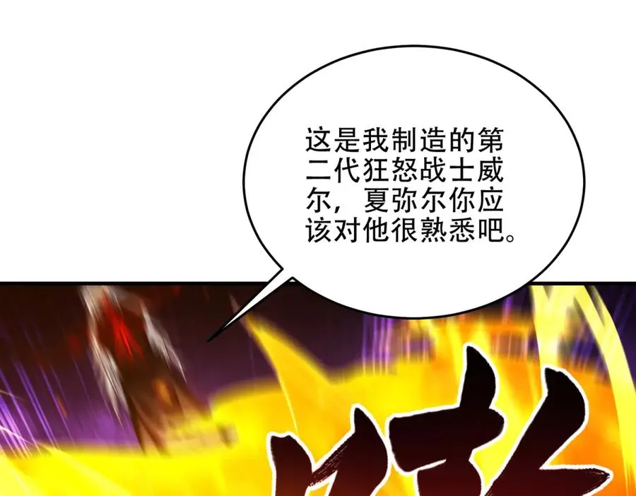 第40话 大地崩裂15
