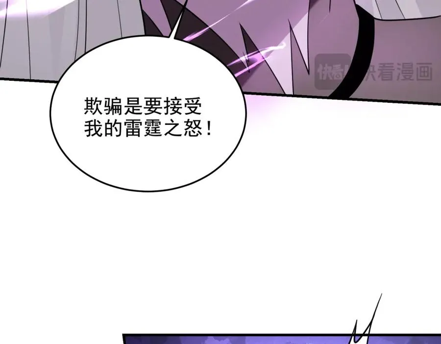 第29话 月魔招降106