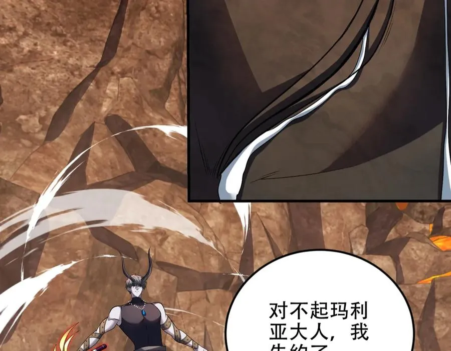第51话 魔物水母111