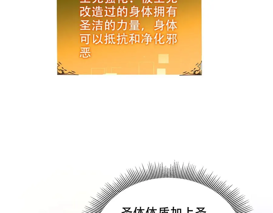 第34话 全员进化101