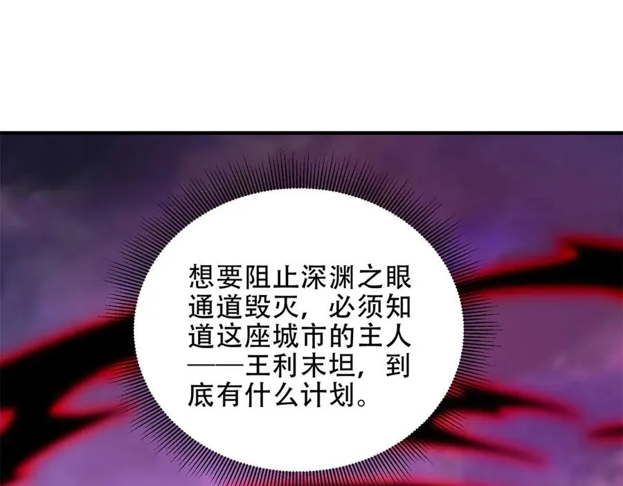 第52话 黑城31