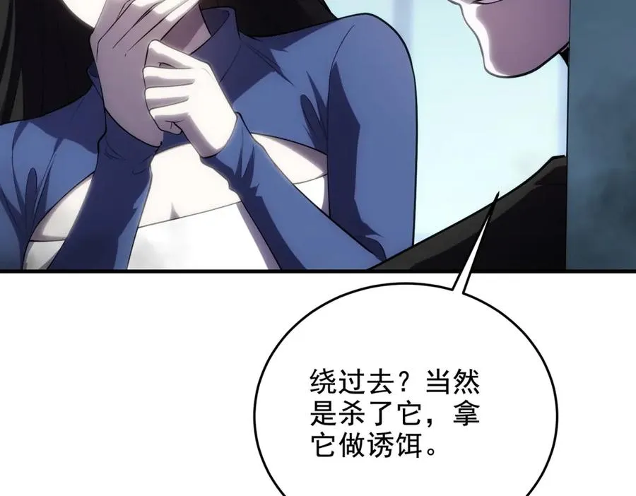 第19话 倾巢而出105