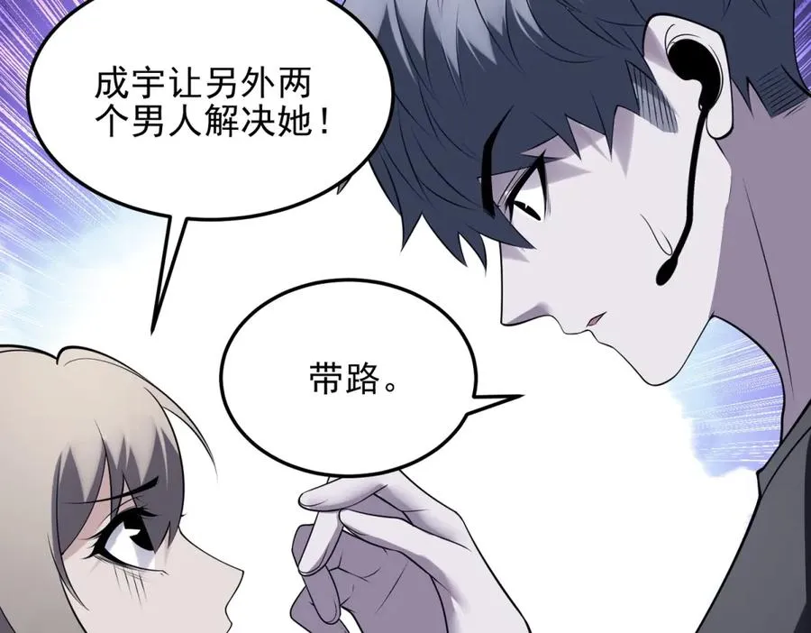 第7话 基地内乱147