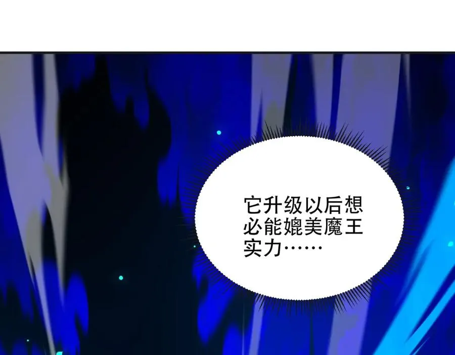第69话 除魔大阵开启91