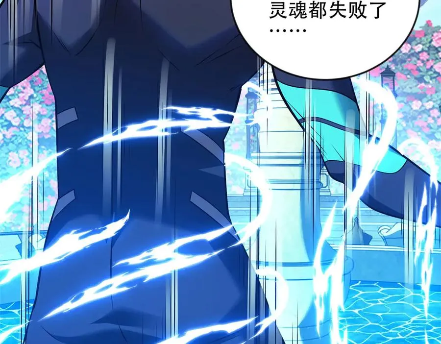 第47话 玛莉亚的眼泪185