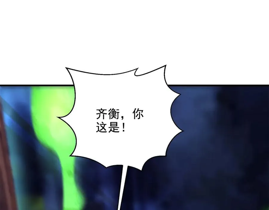 第15话 漆黑噩梦207