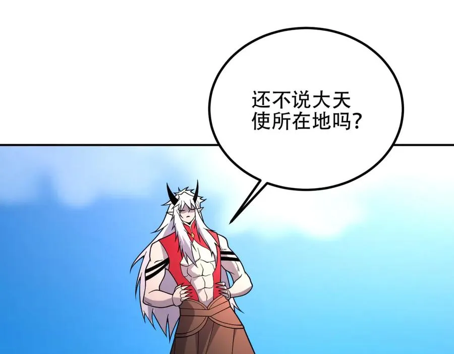第66话 灭城170
