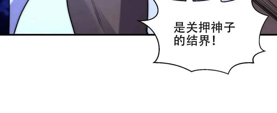 第48话 深渊之眼185