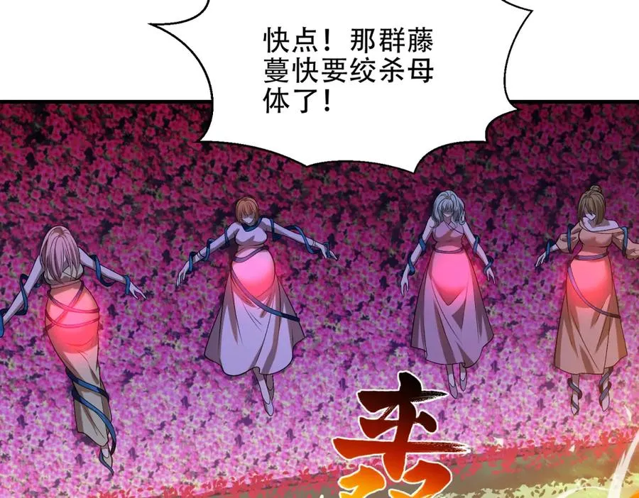 第45话 出逃玛莉亚之岛86
