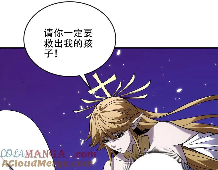 第47话 玛莉亚的眼泪192