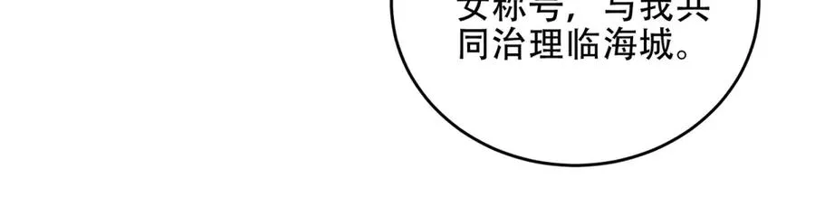 第37话 虚伪的神母45