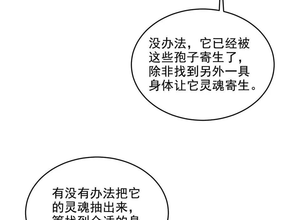 第27话 诡异娃娃35