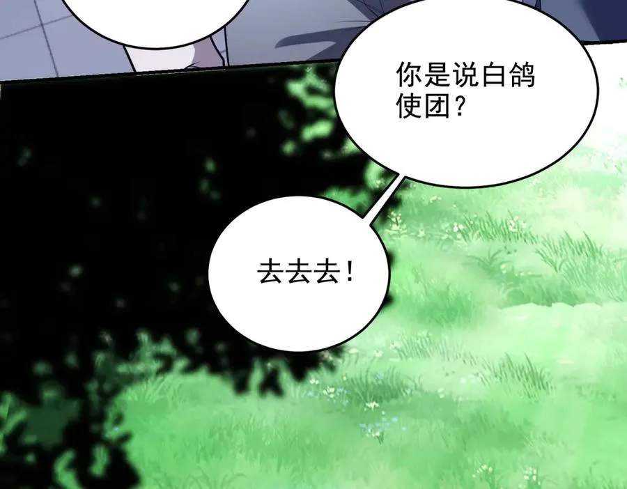 第10话 游击小分队66