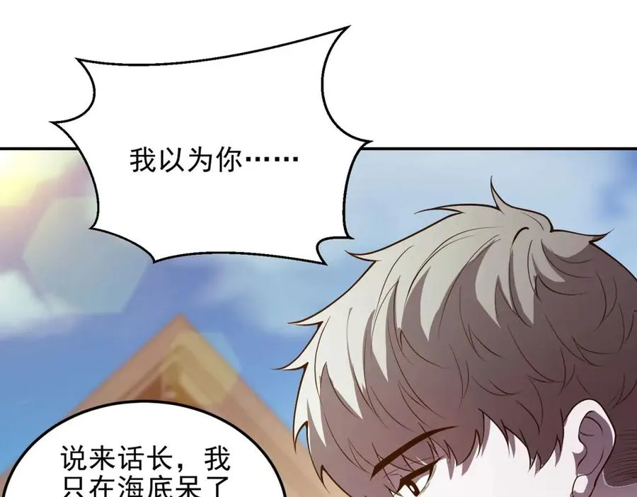 第59话 重回临海城125