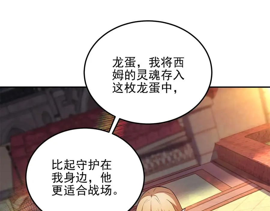 第59话 重回临海城58