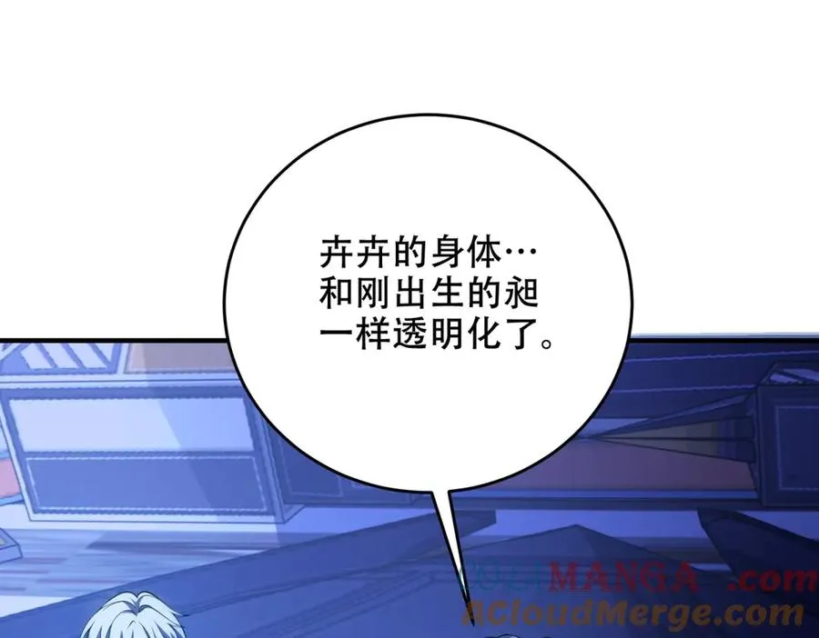 第34话 全员进化76
