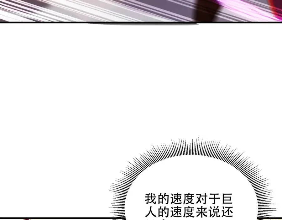 第40话 大地崩裂91
