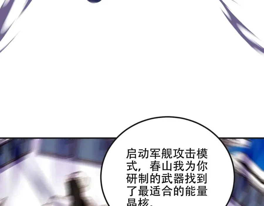 第67话 科技战胜魔法9