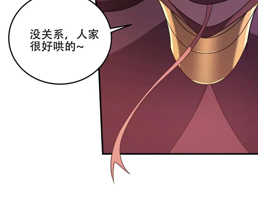 第53话 再生魔蛇91