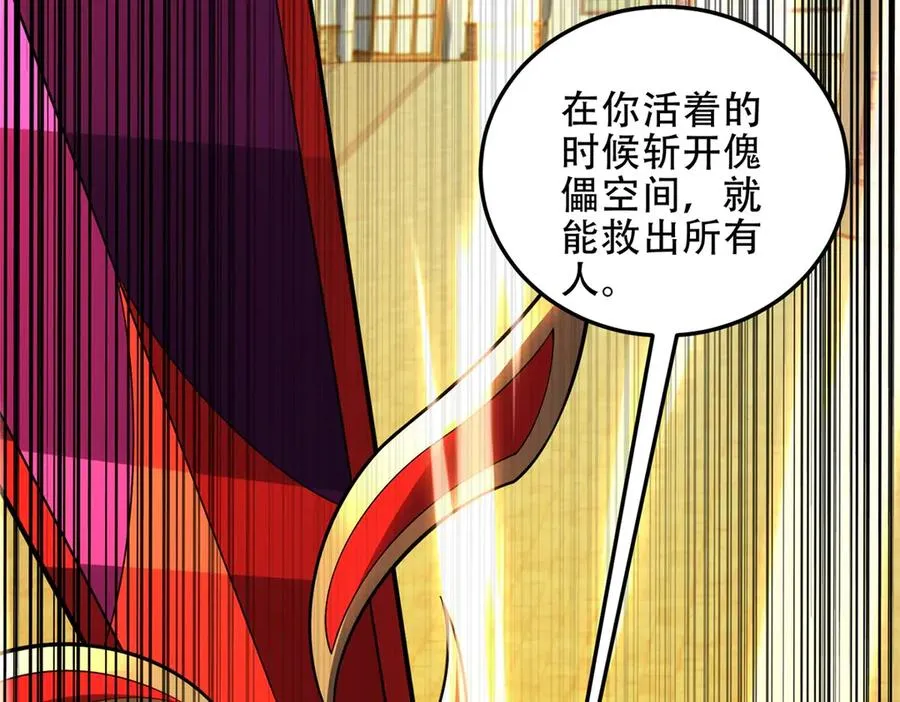 第63话 潜入焚火之地21