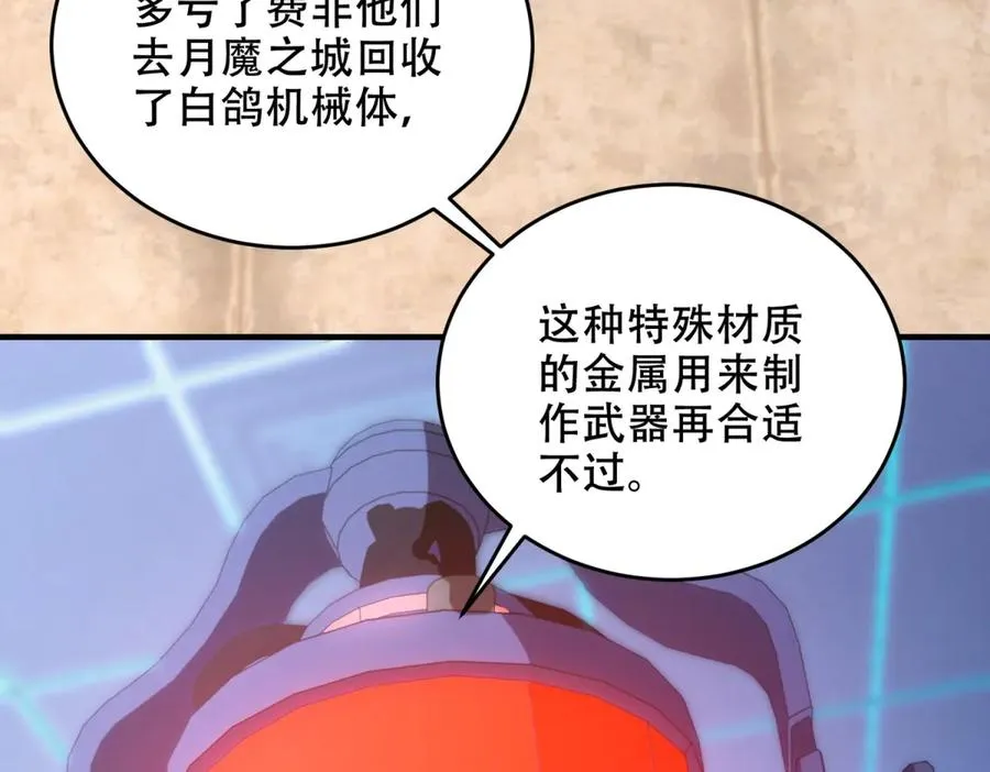 第35话 临海城7