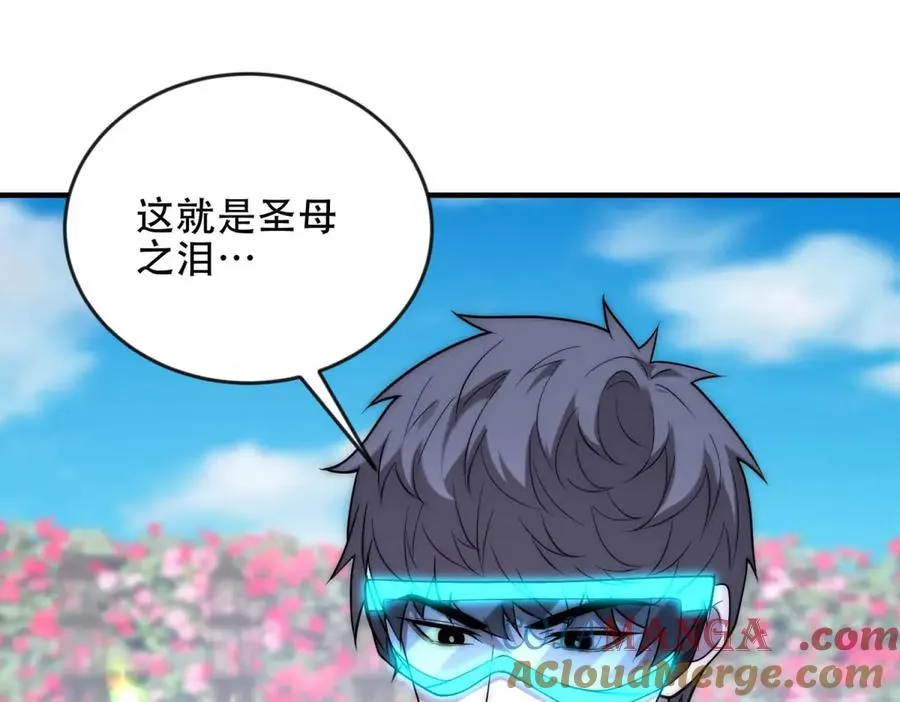 第48话 深渊之眼8