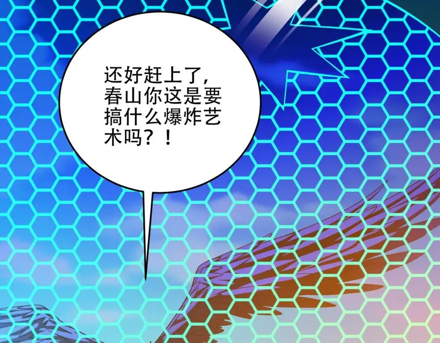 第39话 Azazel的怒火62