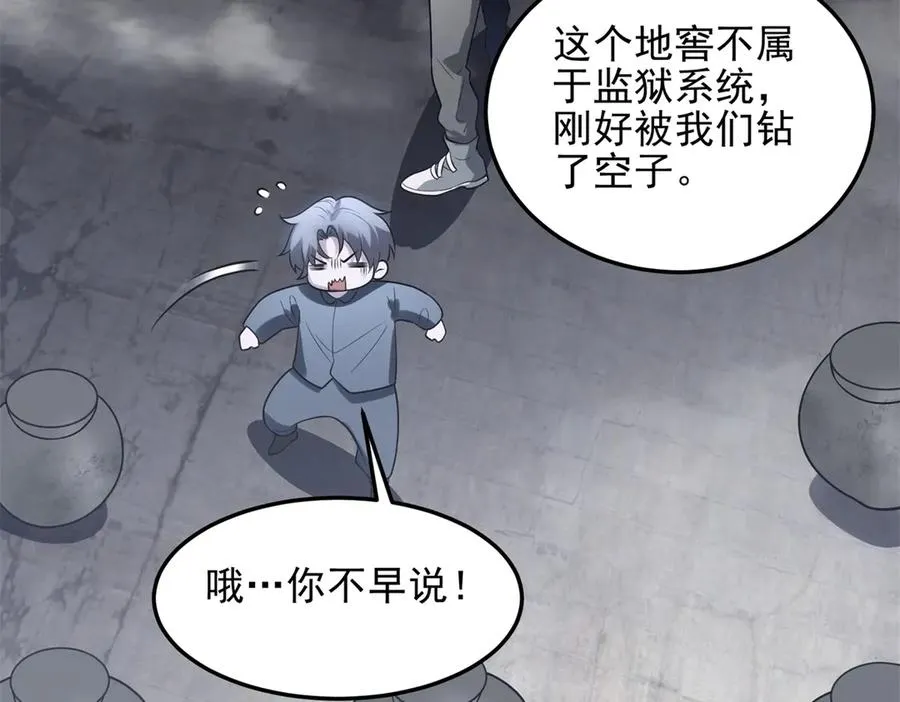 第7话 基地内乱39