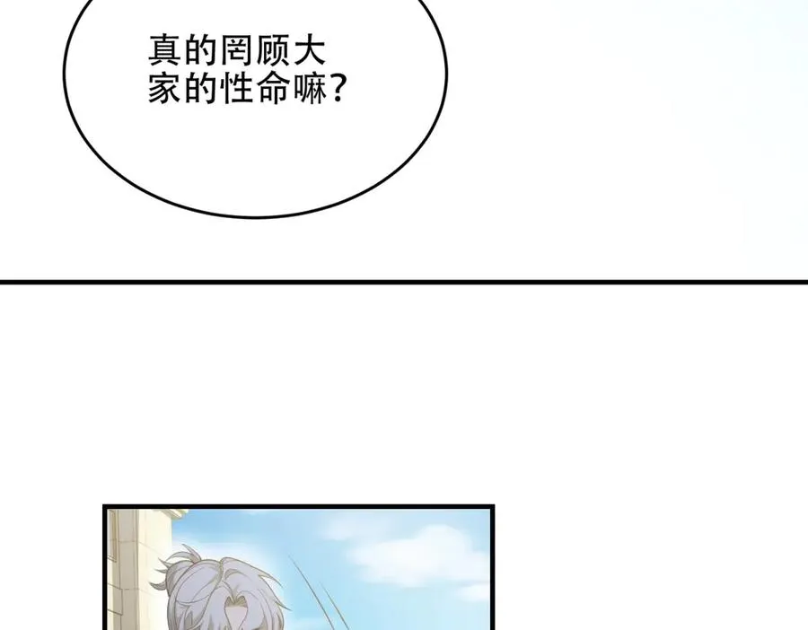 第36话 巨人军团158