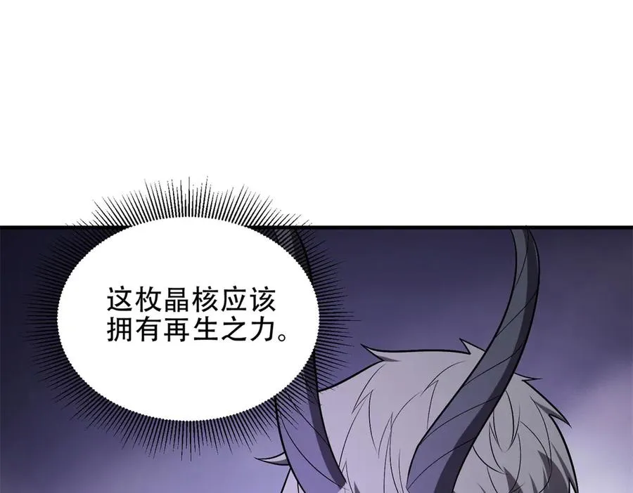 第53话 再生魔蛇157