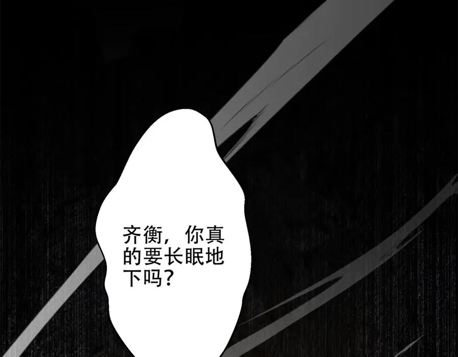 第41话 隐藏起来的基地30