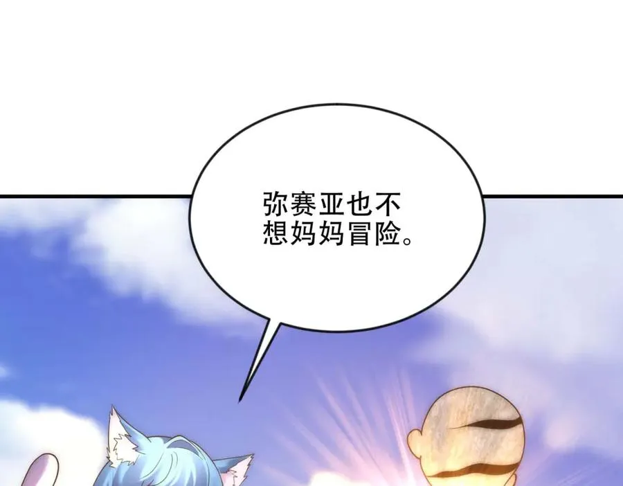 第48话 深渊之眼98