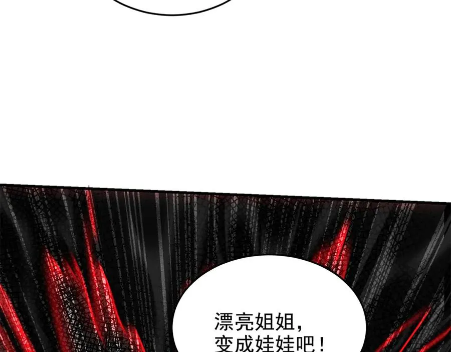 第27话 诡异娃娃113