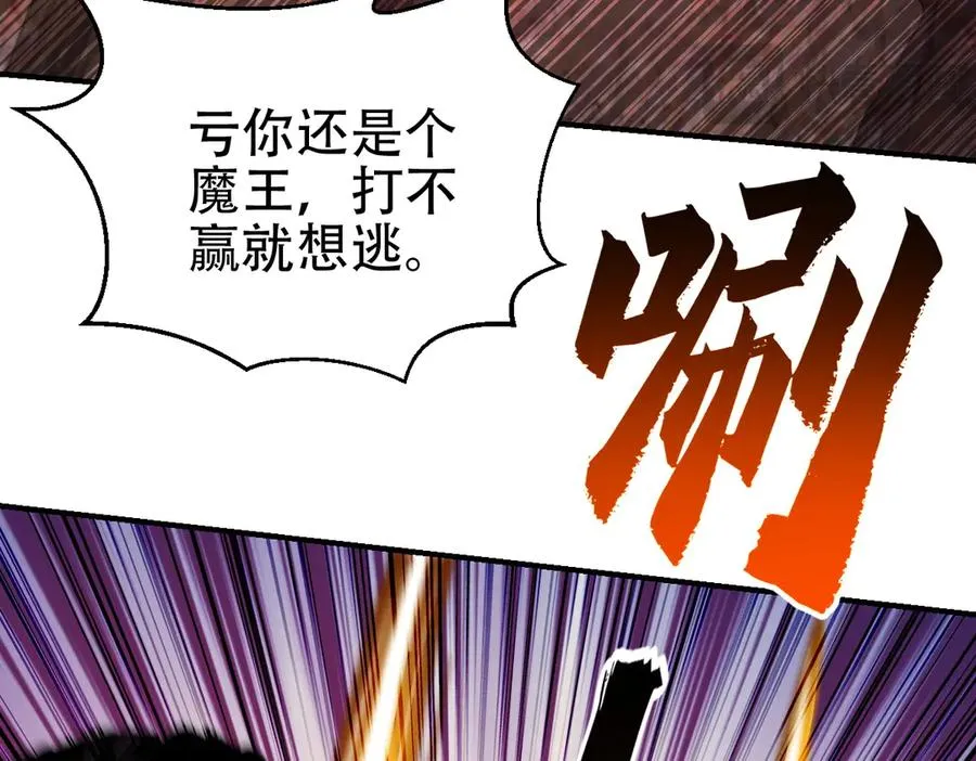 第65话 魔王陨落133