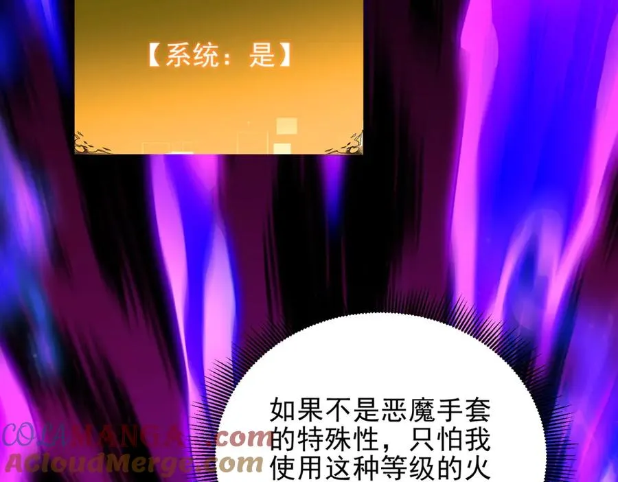 第61话 三人组合体172