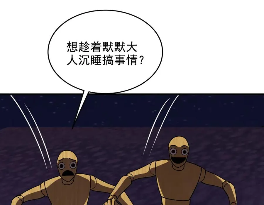 第26话 默默43