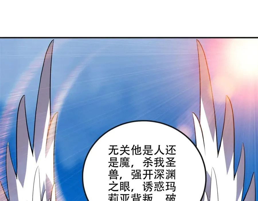 第69话 除魔大阵开启133