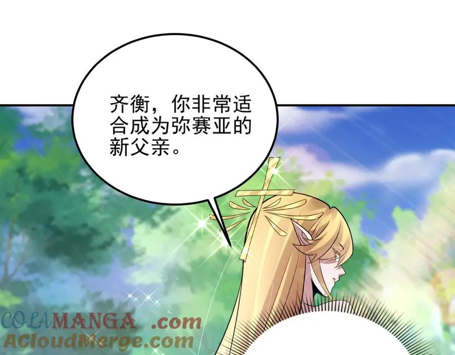 第58话 你愿意成为孩子父亲吗240