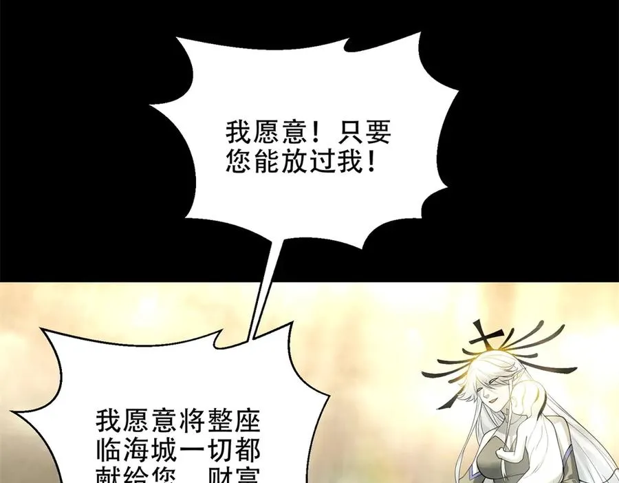 第37话 虚伪的神母102