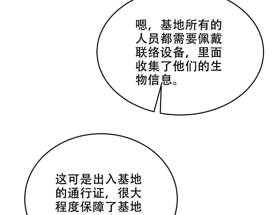 第34话 全员进化41