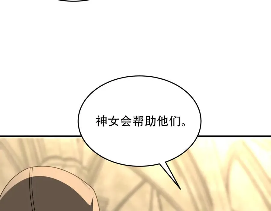 第37话 虚伪的神母37