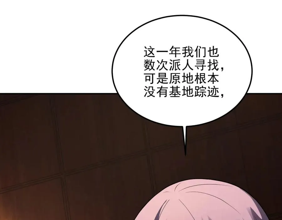 第59话 重回临海城186