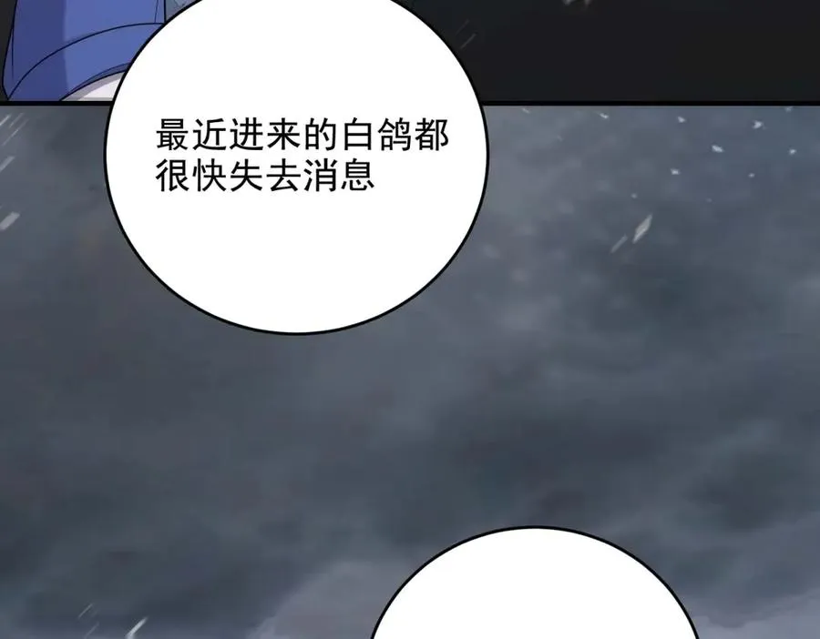 第14话 梦魇万花筒109