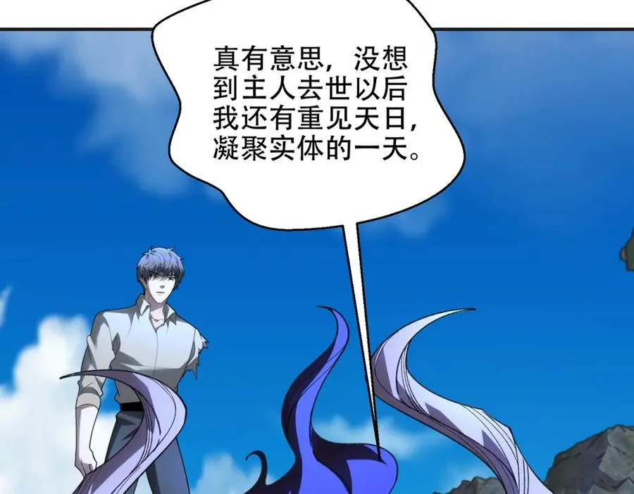 第69话 除魔大阵开启102