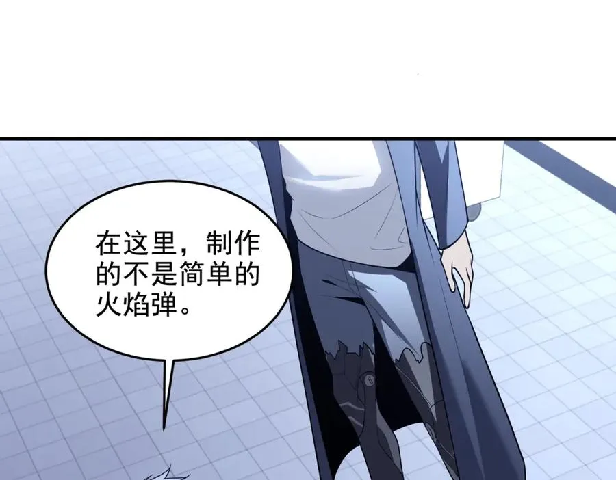 第10话 游击小分队57